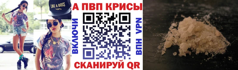 Alpha-PVP кристаллы  Купить где  Магас 