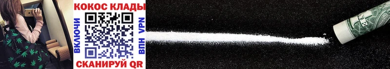 Cocaine 98%  Купить закладки  Магас 