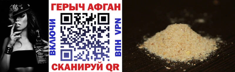 ГЕРОИН афганец  Купить  Магас 